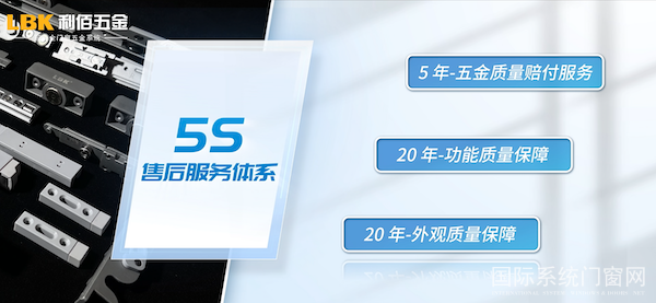 5S售后服务.png